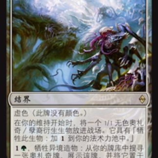 From Beyond - Chino simplificado